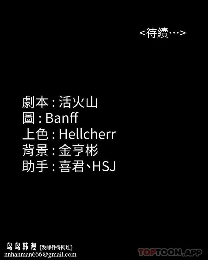 傀儡 第280话-得知妈妈被强暴的俊彪 第55页