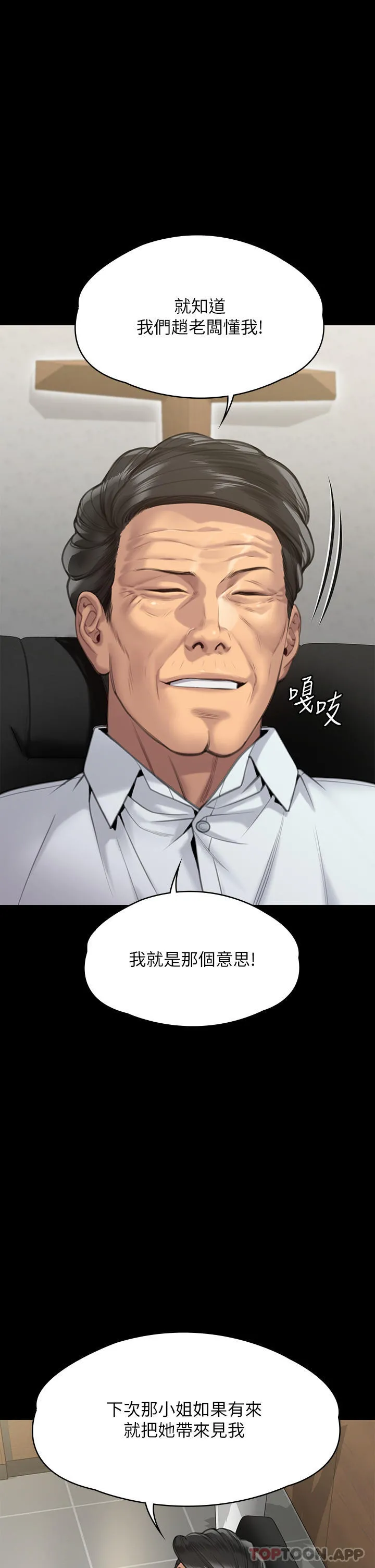 傀儡 第280话-得知妈妈被强暴的俊彪 第53页