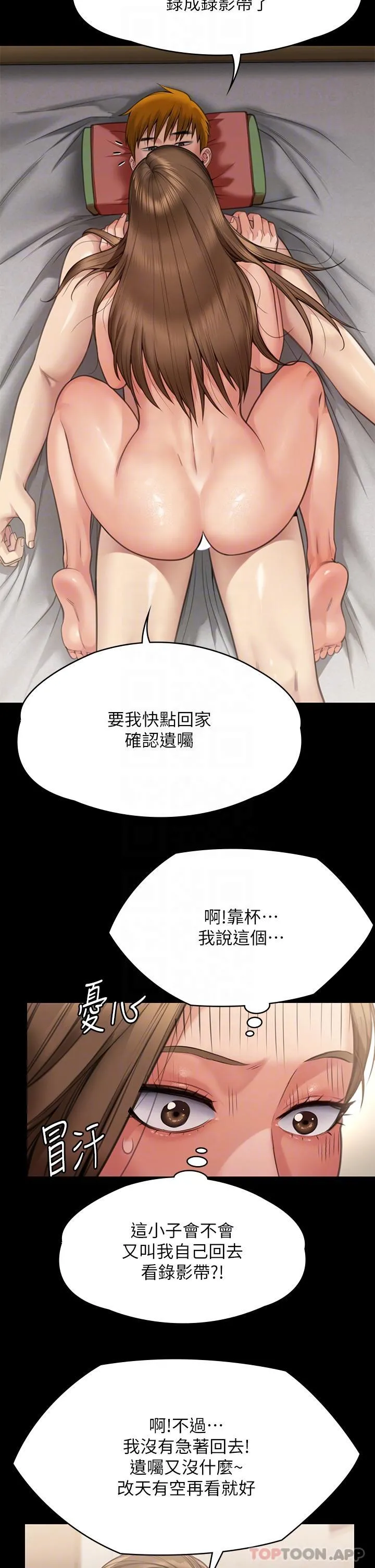 傀儡 第280话-得知妈妈被强暴的俊彪 第33页
