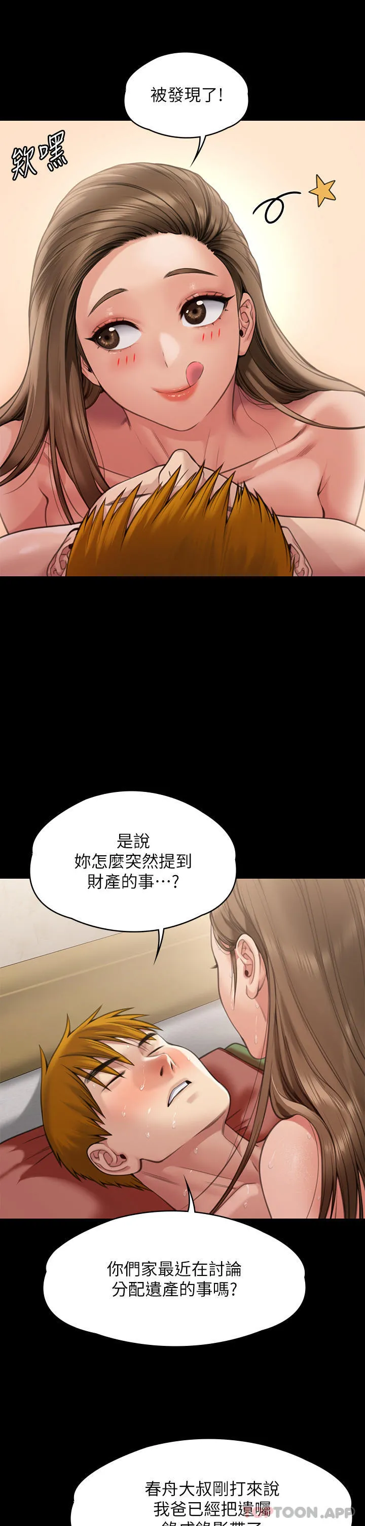 傀儡 第280话-得知妈妈被强暴的俊彪 第32页