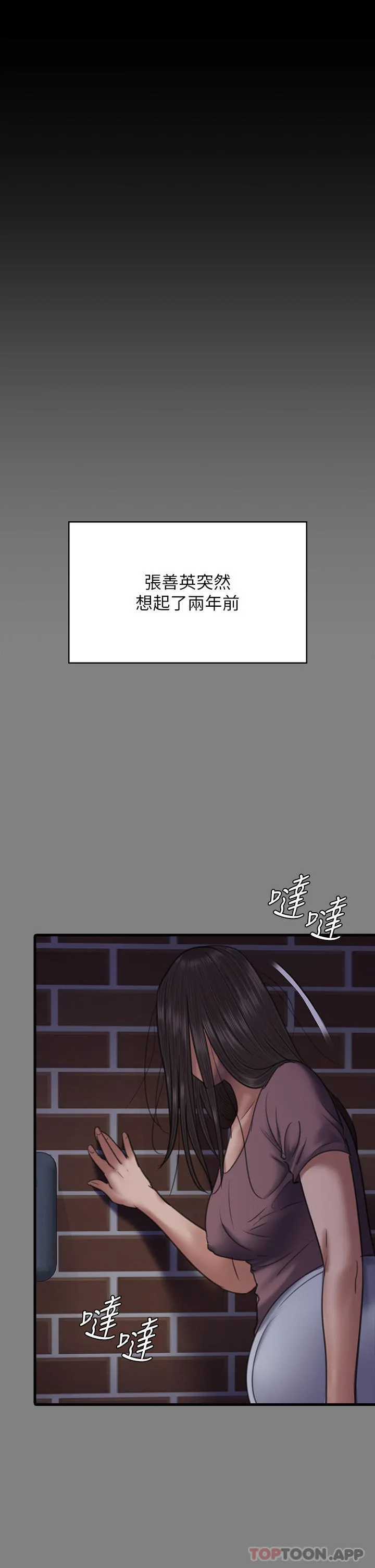 傀儡 第280话-得知妈妈被强暴的俊彪 第39页