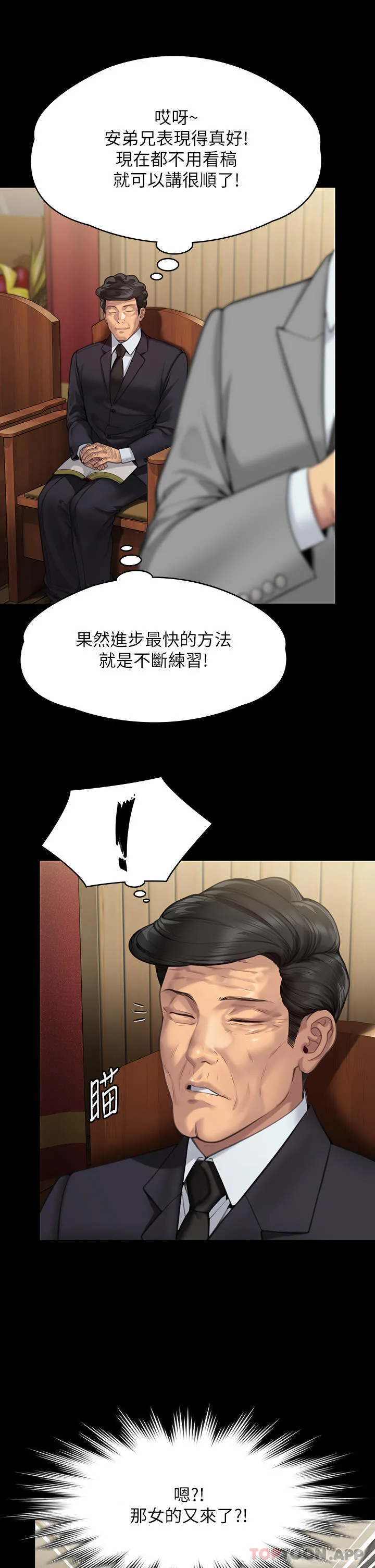 傀儡 第280话-得知妈妈被强暴的俊彪 第47页