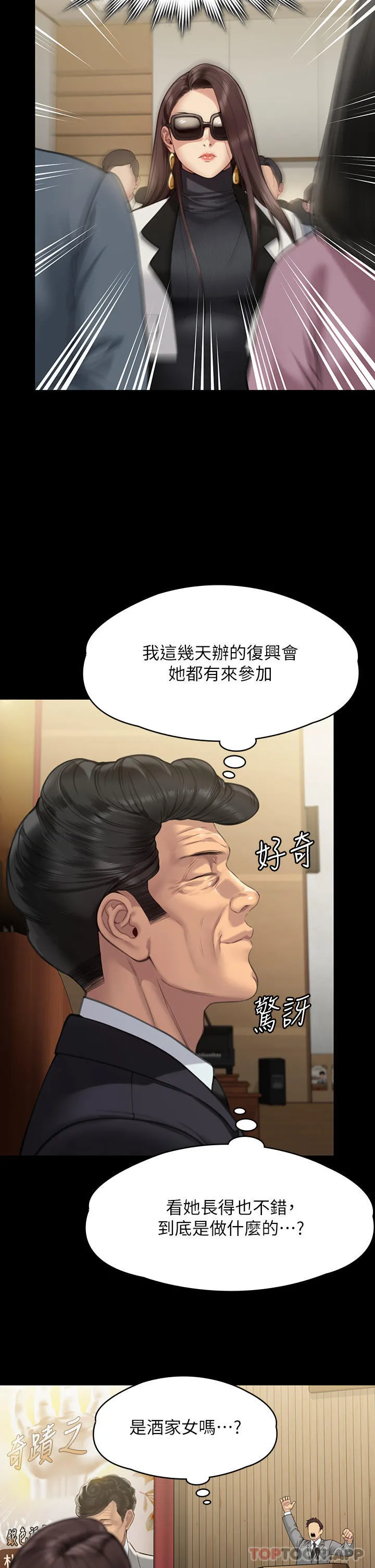傀儡 第280话-得知妈妈被强暴的俊彪 第48页