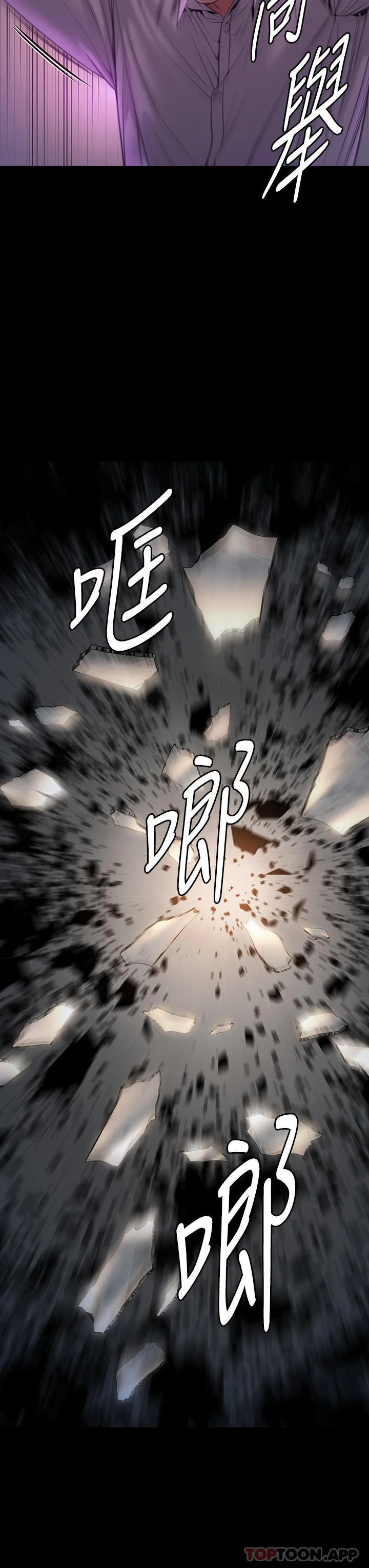 傀儡 第280话-得知妈妈被强暴的俊彪 第3页