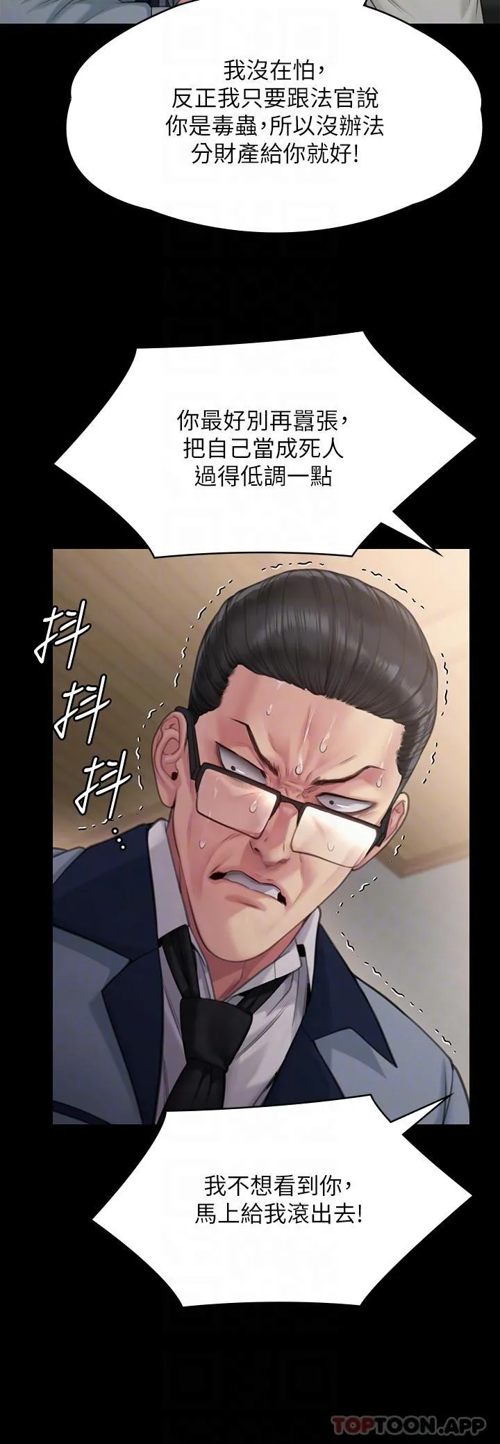 傀儡 第280话-得知妈妈被强暴的俊彪 第10页