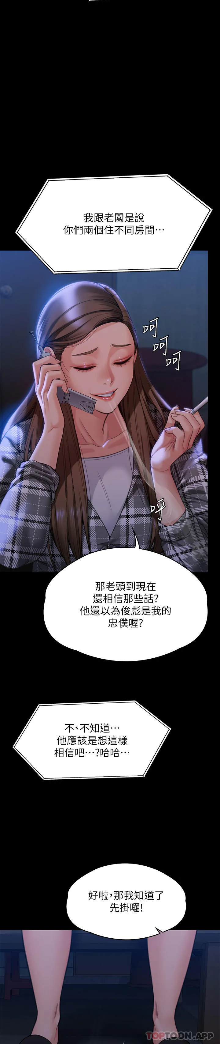 傀儡 第280话-得知妈妈被强暴的俊彪 第15页