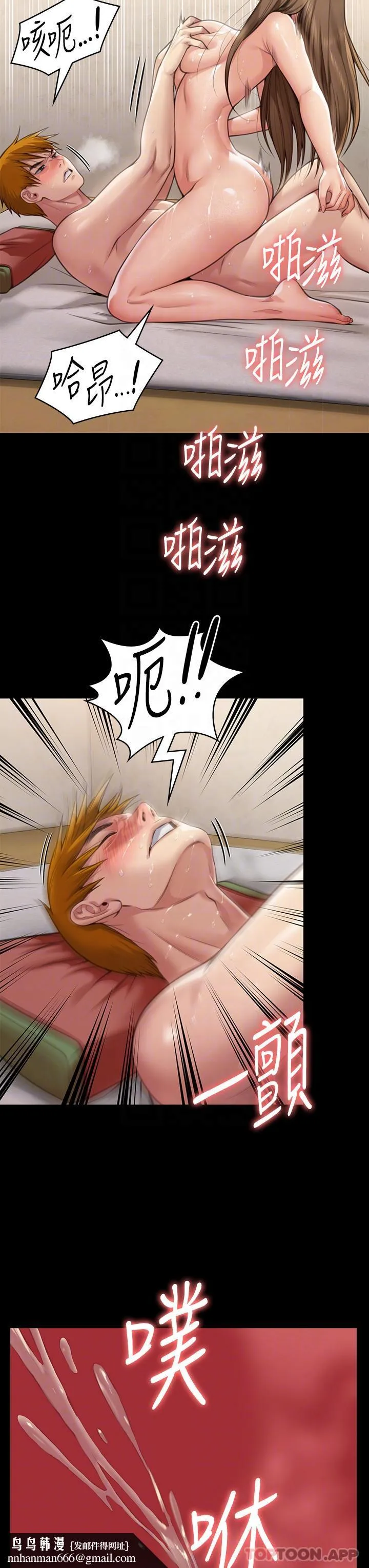 傀儡 第280话-得知妈妈被强暴的俊彪 第29页