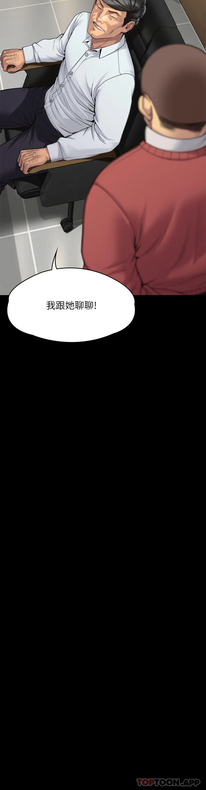 傀儡 第280话-得知妈妈被强暴的俊彪 第54页
