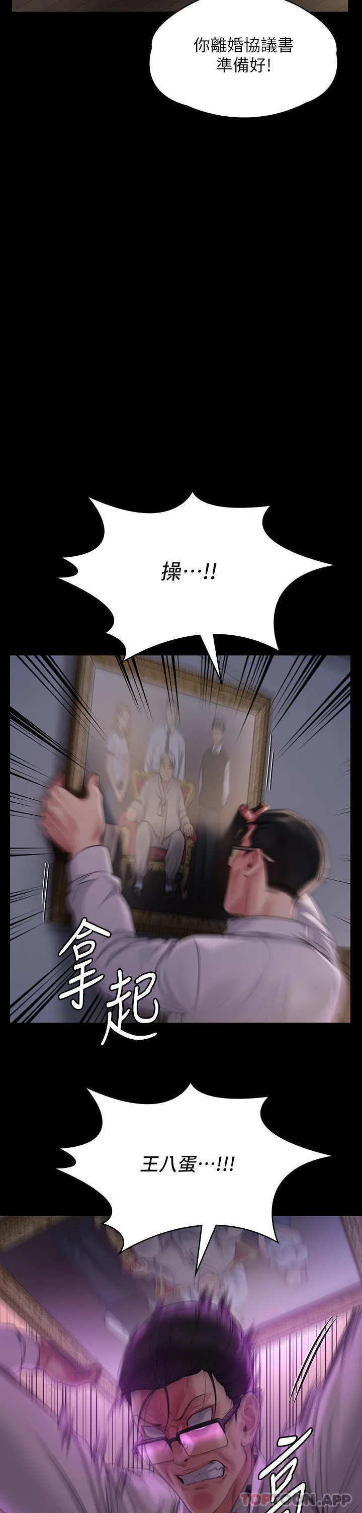傀儡 第280话-得知妈妈被强暴的俊彪 第2页