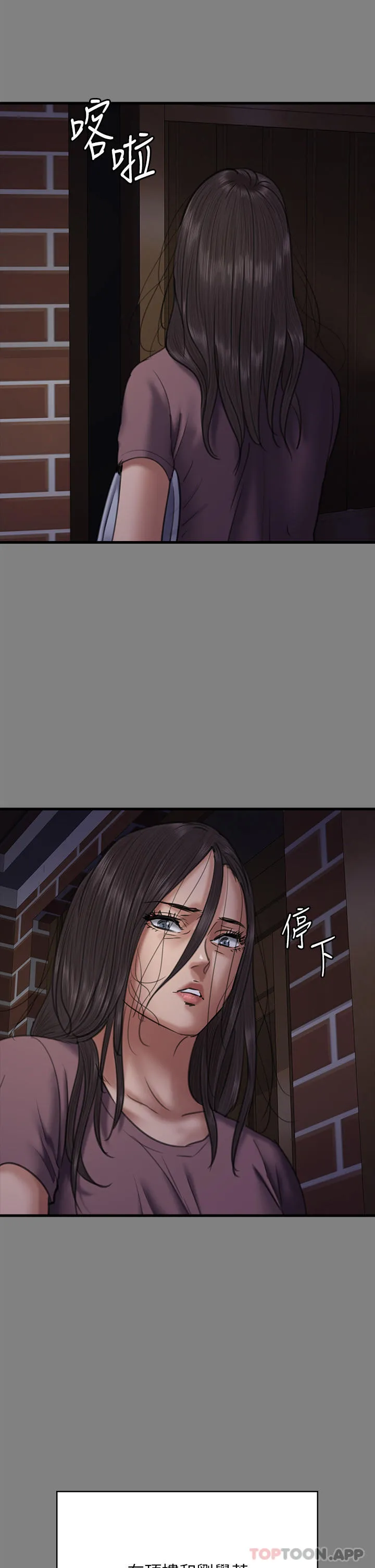 傀儡 第280话-得知妈妈被强暴的俊彪 第40页