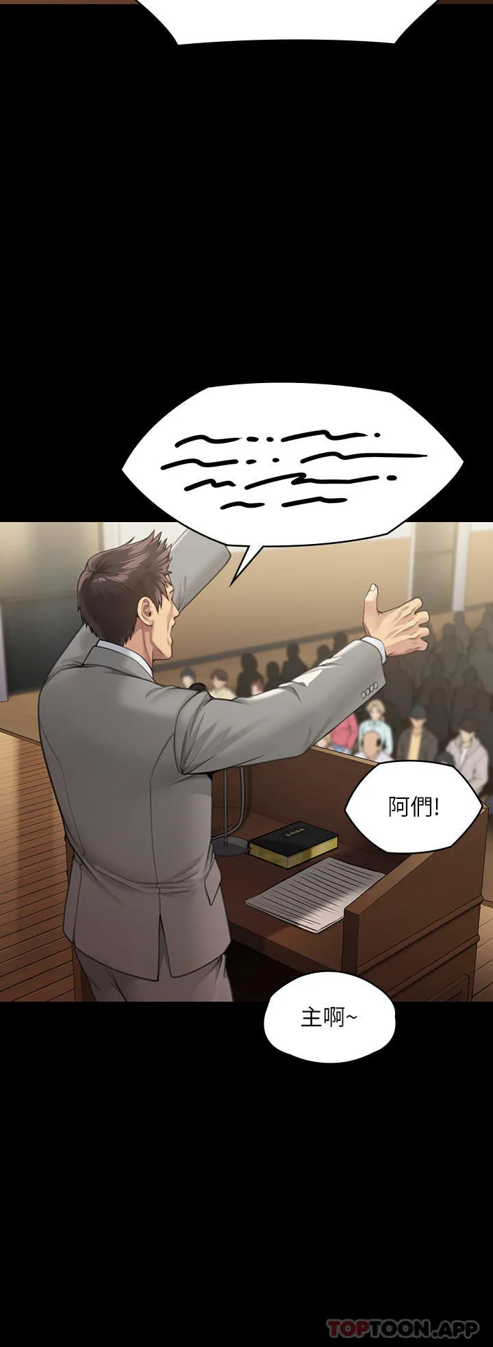 傀儡 第280话-得知妈妈被强暴的俊彪 第46页