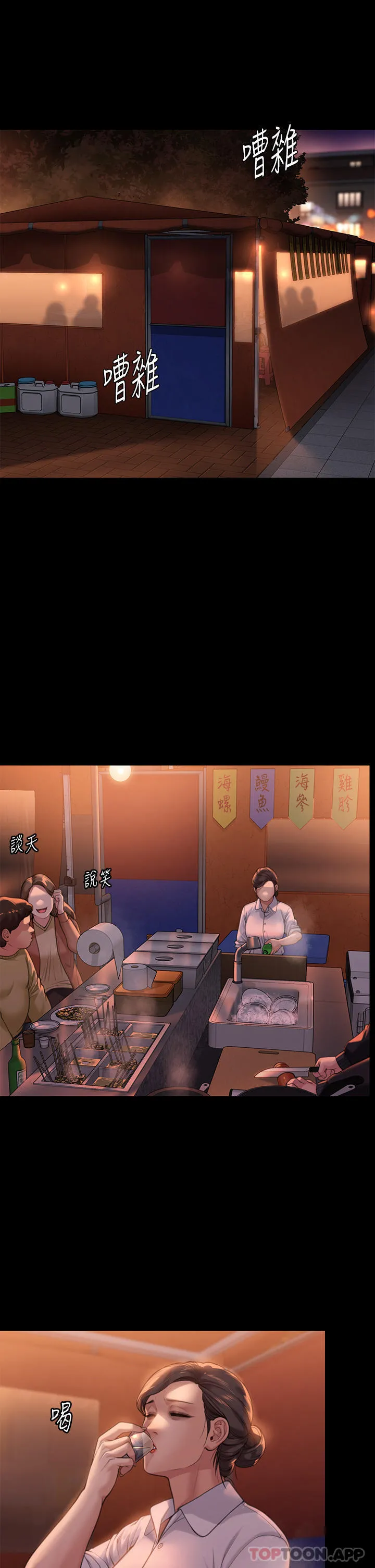 傀儡 第280话-得知妈妈被强暴的俊彪 第36页