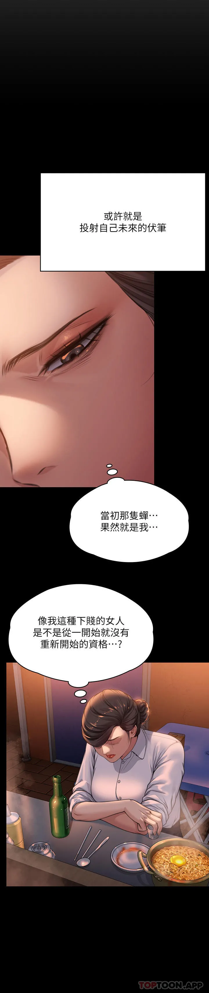 傀儡 第280话-得知妈妈被强暴的俊彪 第43页