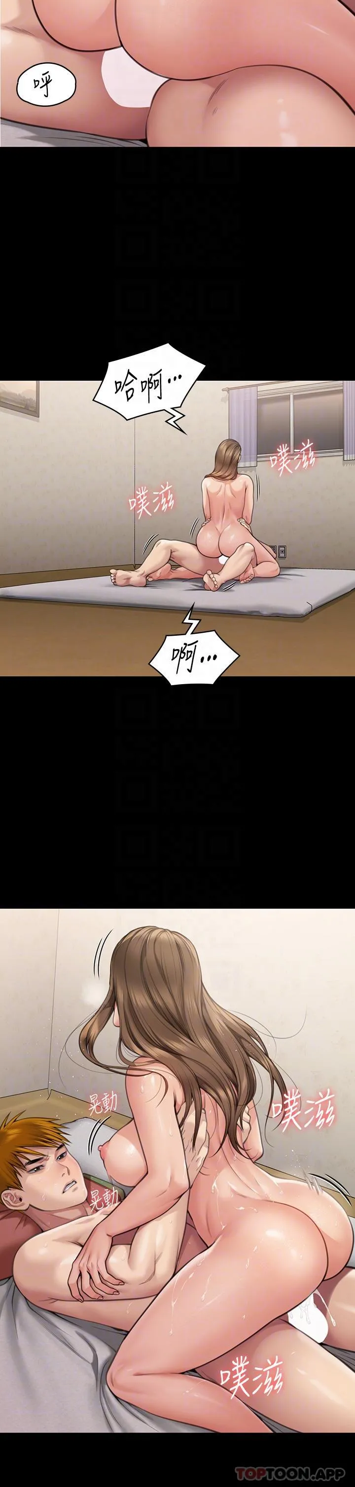 傀儡 第280话-得知妈妈被强暴的俊彪 第23页
