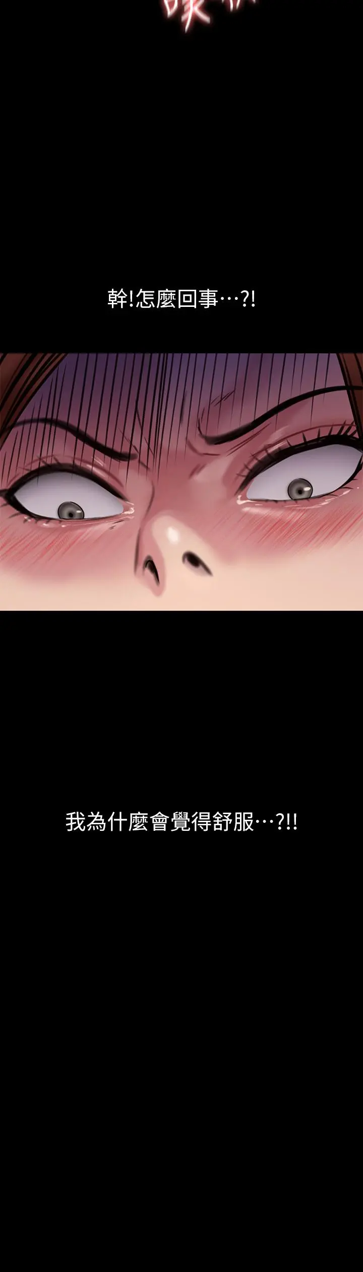 傀儡 第213话-取悦泰秀的眼镜仔 第5页
