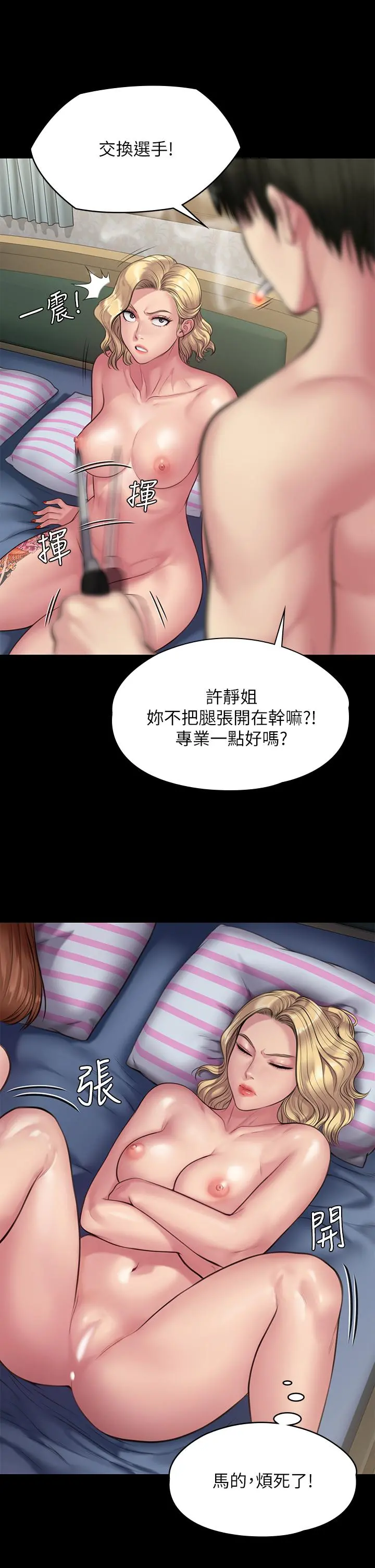 傀儡 第213话-取悦泰秀的眼镜仔 第45页