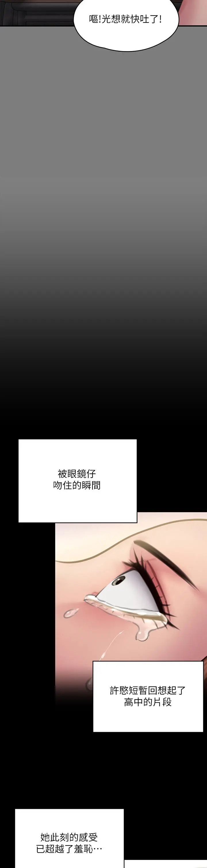 傀儡 第213话-取悦泰秀的眼镜仔 第41页