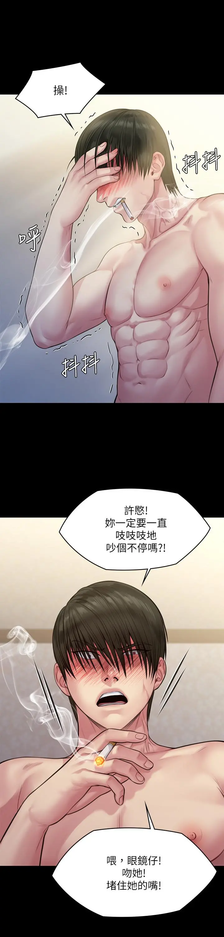 傀儡 第213话-取悦泰秀的眼镜仔 第27页