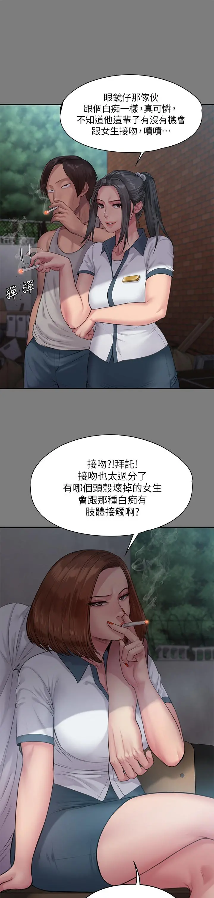 傀儡 第213话-取悦泰秀的眼镜仔 第40页