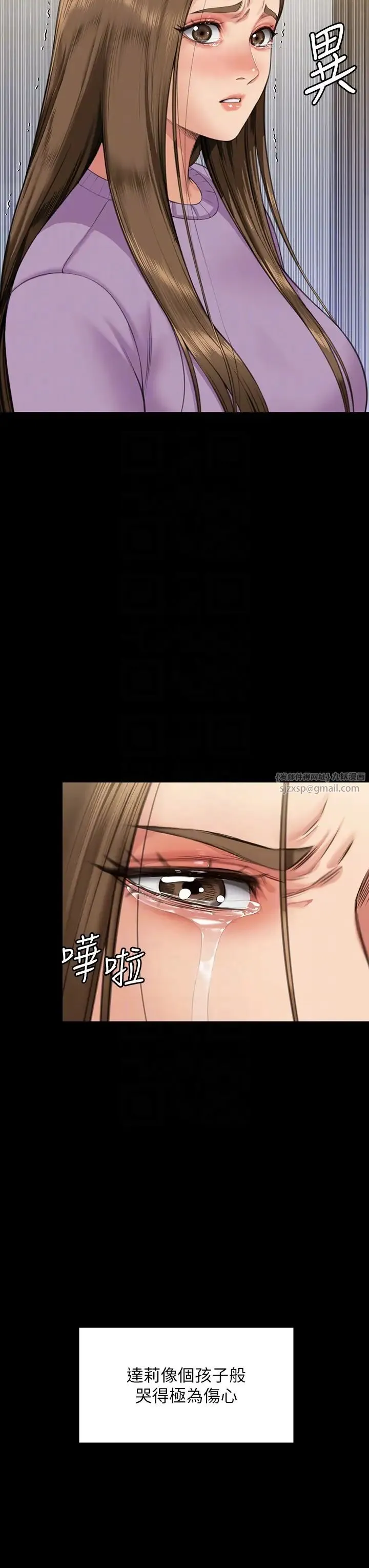傀儡 第334話-我想懷孕! 第32页