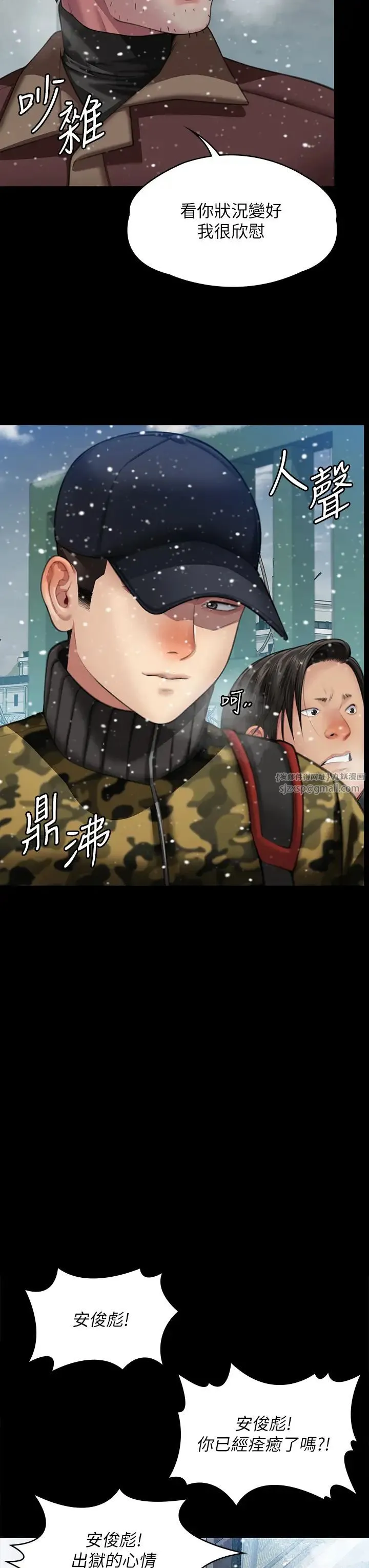 傀儡 第334話-我想懷孕! 第8页
