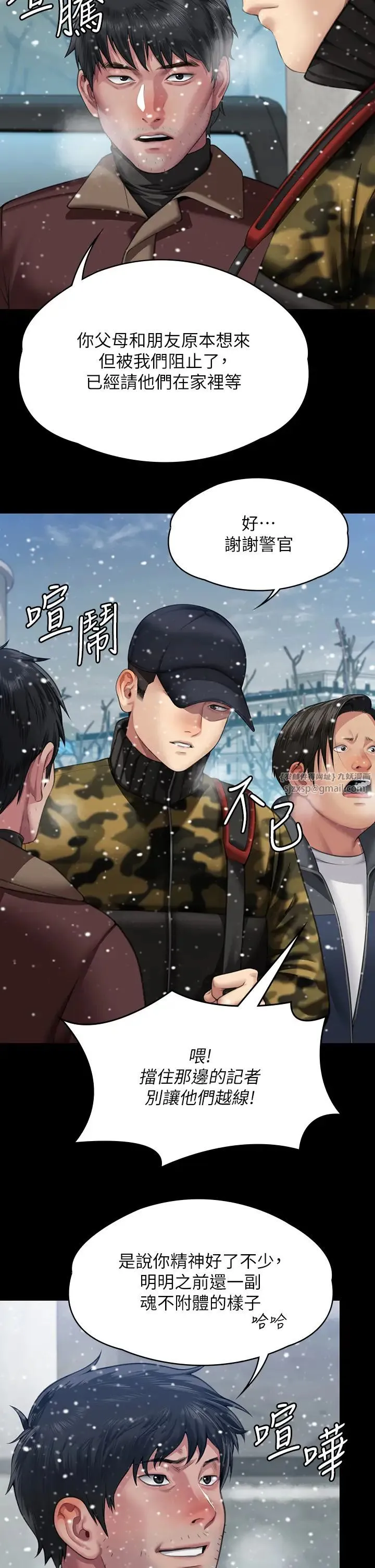 傀儡 第334話-我想懷孕! 第7页