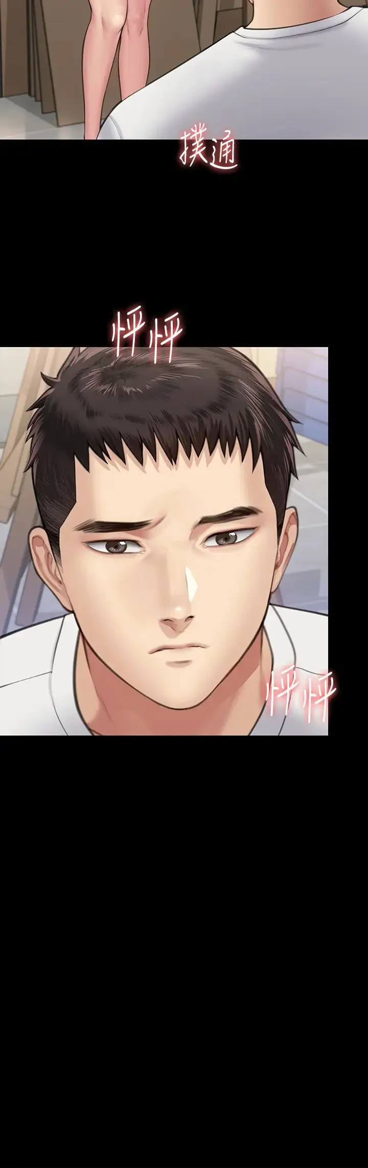 傀儡 第334話-我想懷孕! 第48页