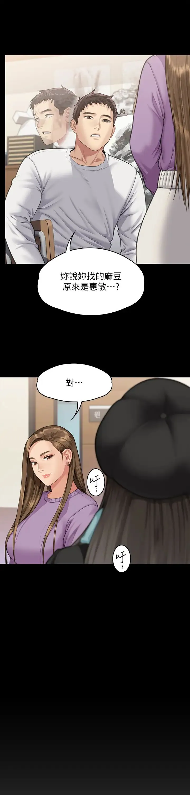 傀儡 第334話-我想懷孕! 第43页