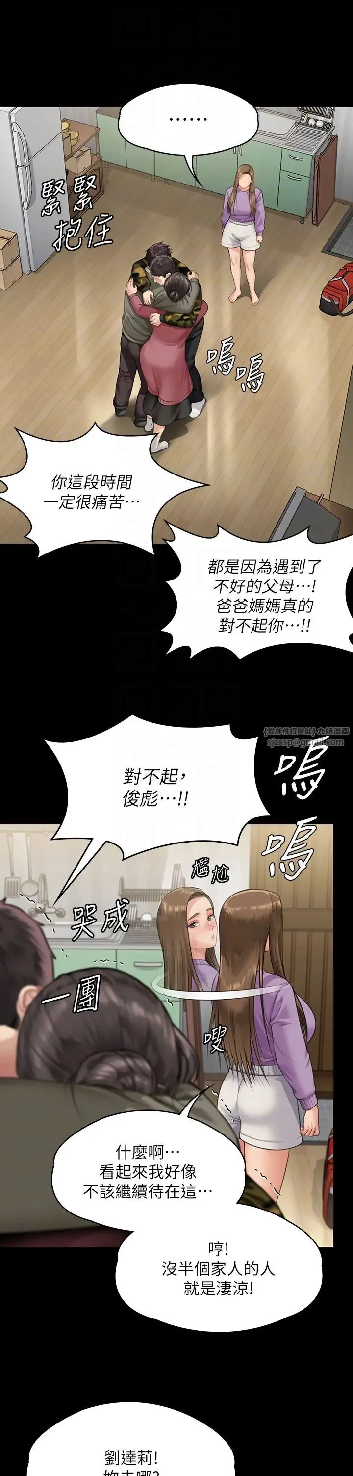 傀儡 第334話-我想懷孕! 第30页