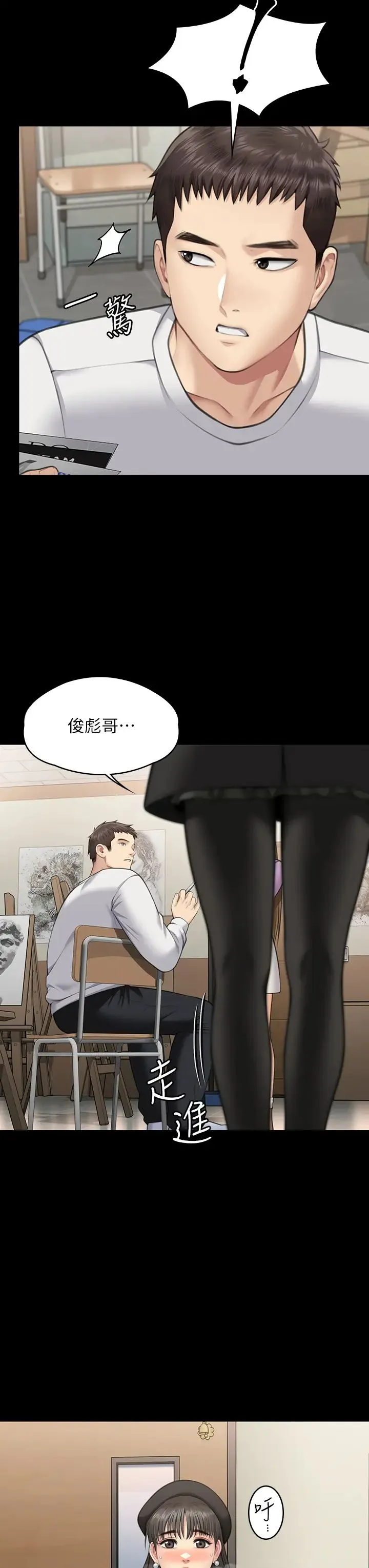 傀儡 第334話-我想懷孕! 第41页