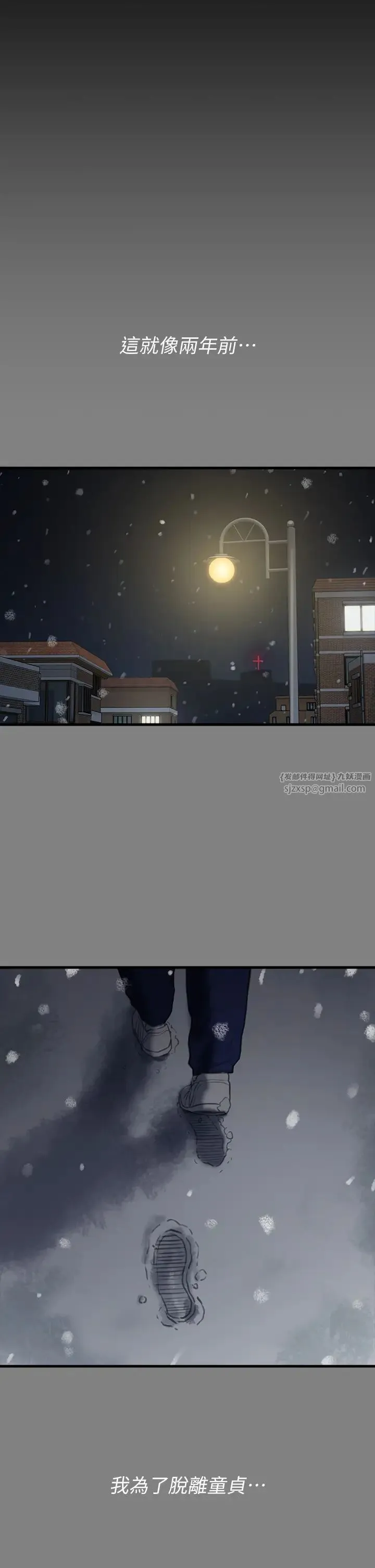 傀儡 第334話-我想懷孕! 第44页