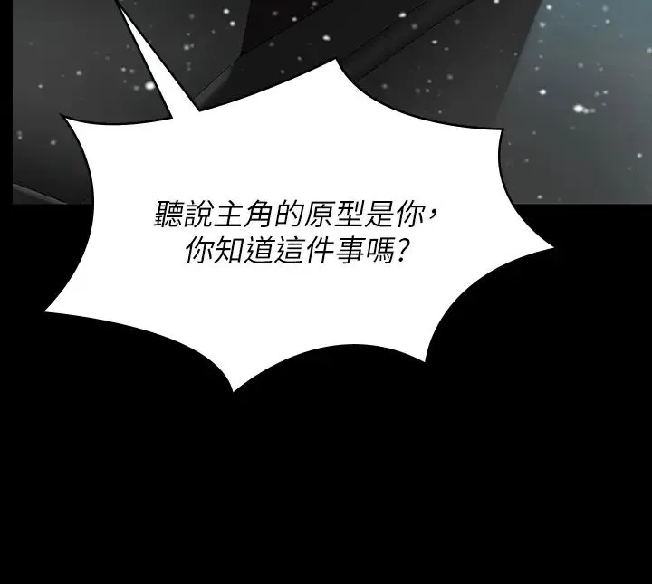 傀儡 第334話-我想懷孕! 第11页