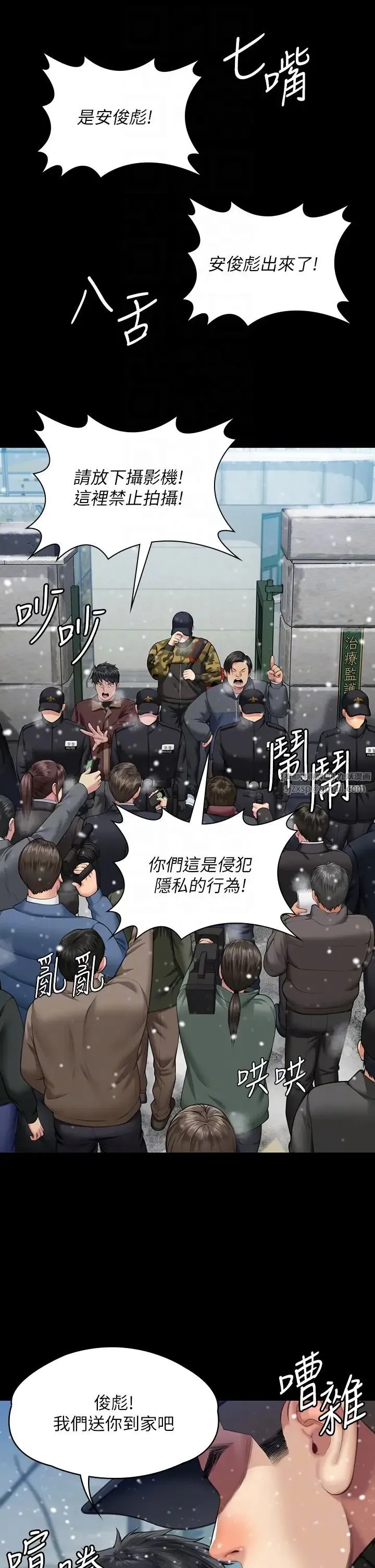 傀儡 第334話-我想懷孕! 第6页