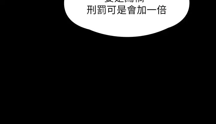 傀儡 第334話-我想懷孕! 第15页