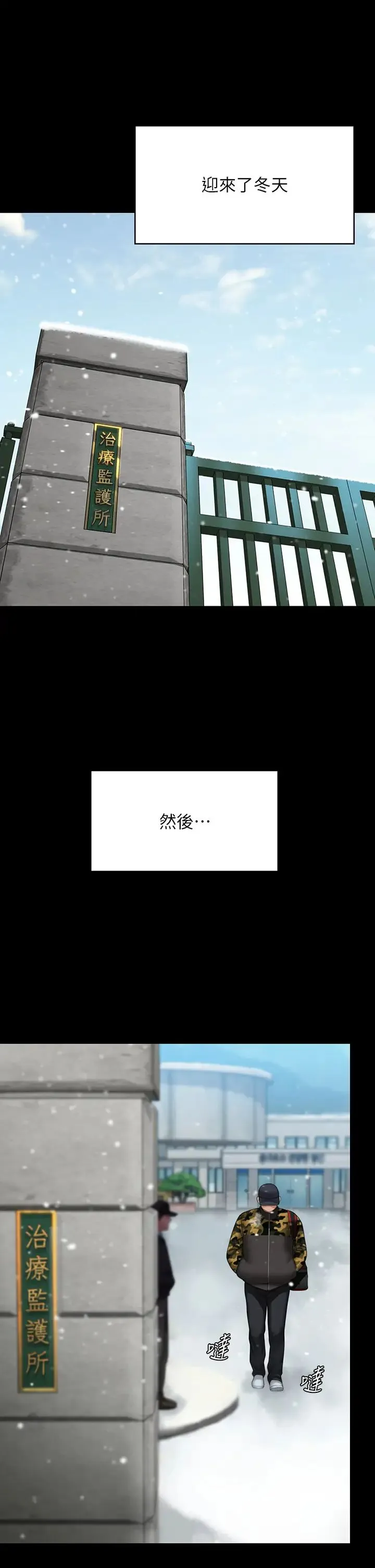 傀儡 第334話-我想懷孕! 第2页