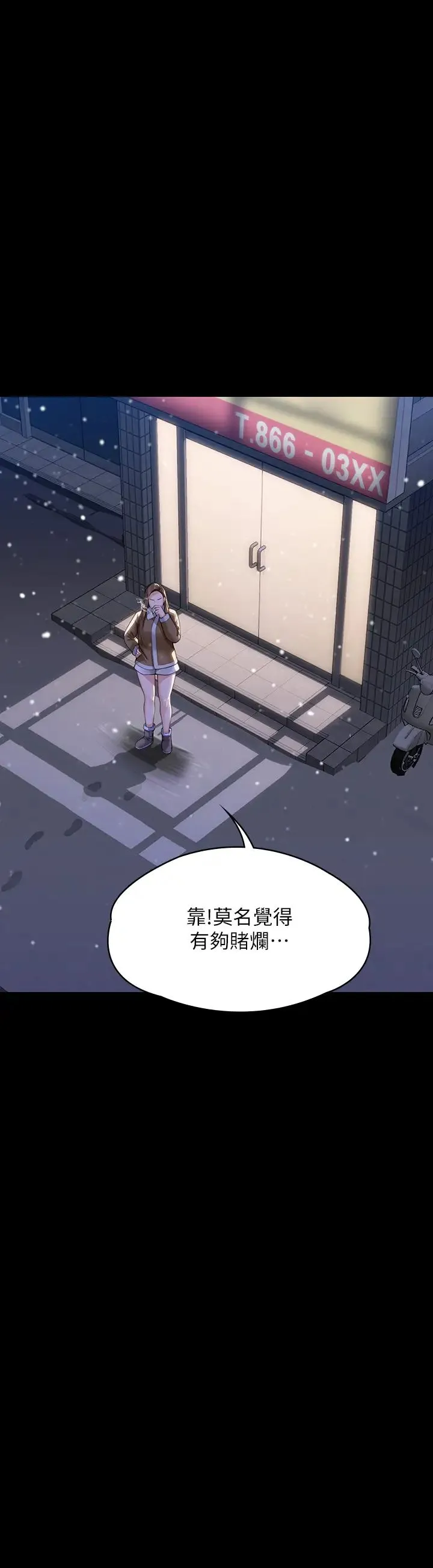 傀儡 第334話-我想懷孕! 第51页