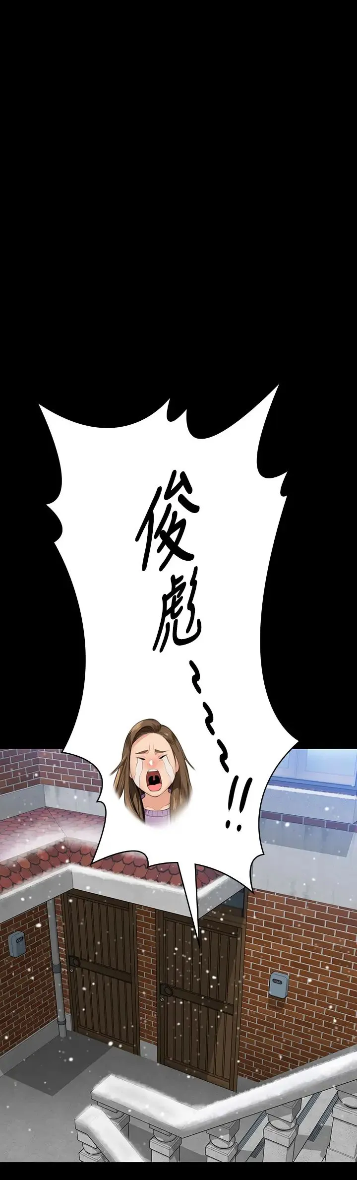 傀儡 第334話-我想懷孕! 第20页