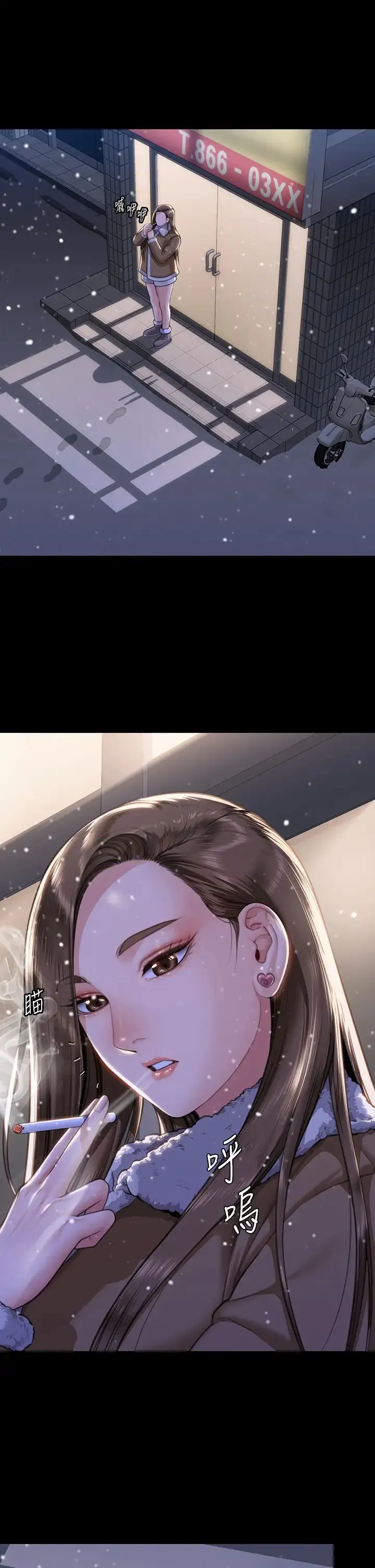 傀儡 第334話-我想懷孕! 第49页