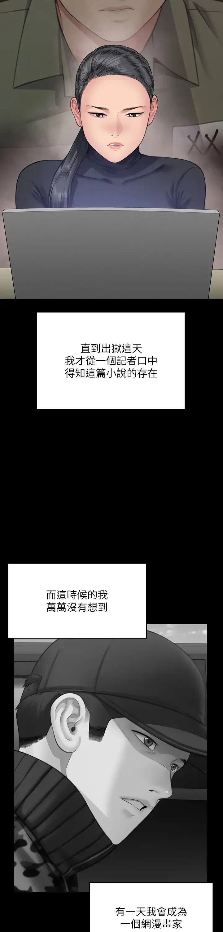 傀儡 第334話-我想懷孕! 第13页
