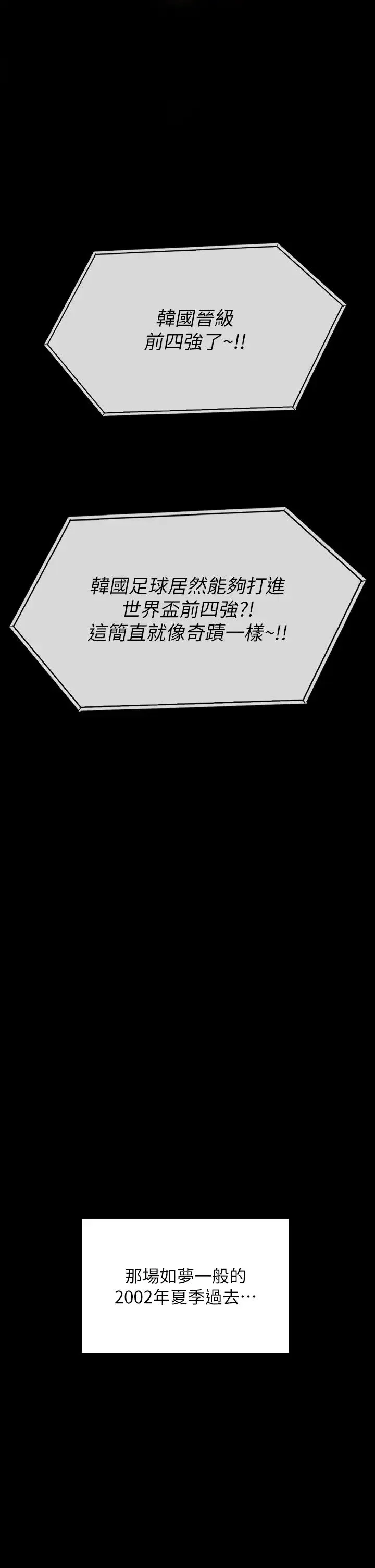 傀儡 第334話-我想懷孕! 第1页