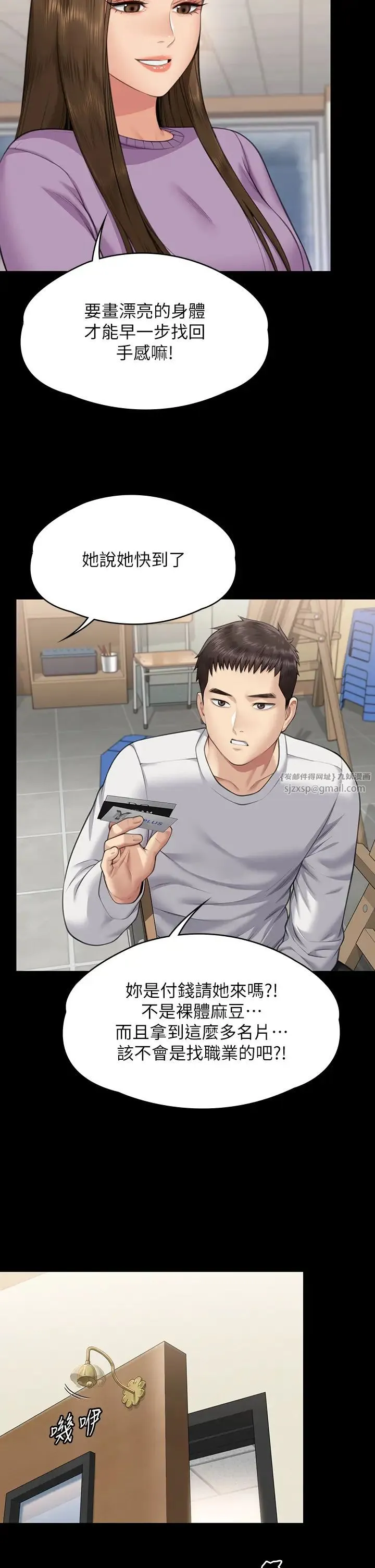 傀儡 第334話-我想懷孕! 第40页