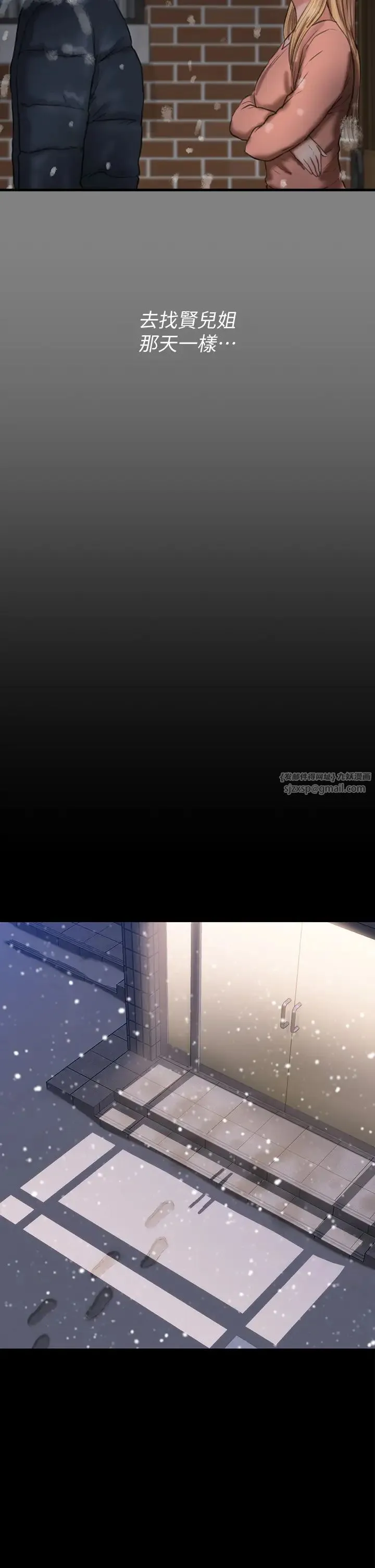 傀儡 第334話-我想懷孕! 第46页