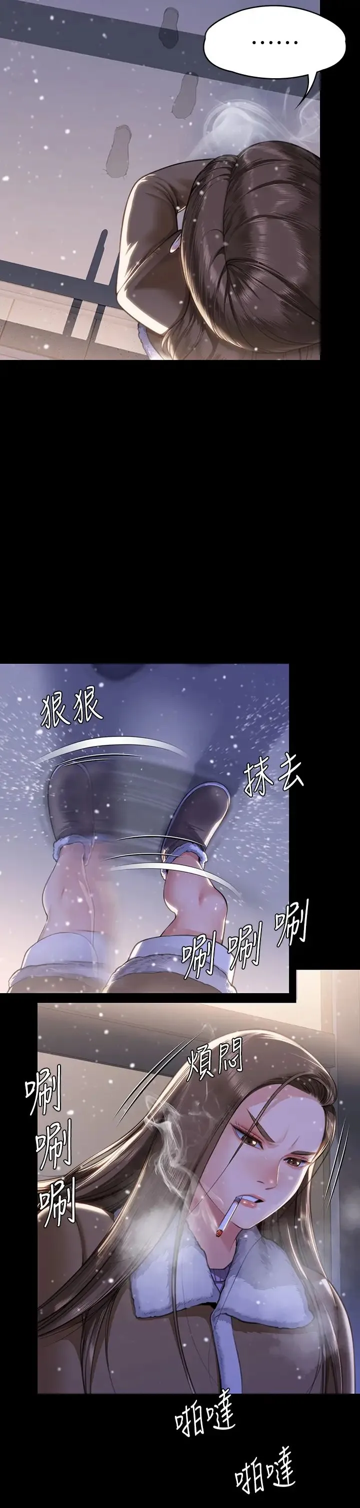 傀儡 第334話-我想懷孕! 第50页