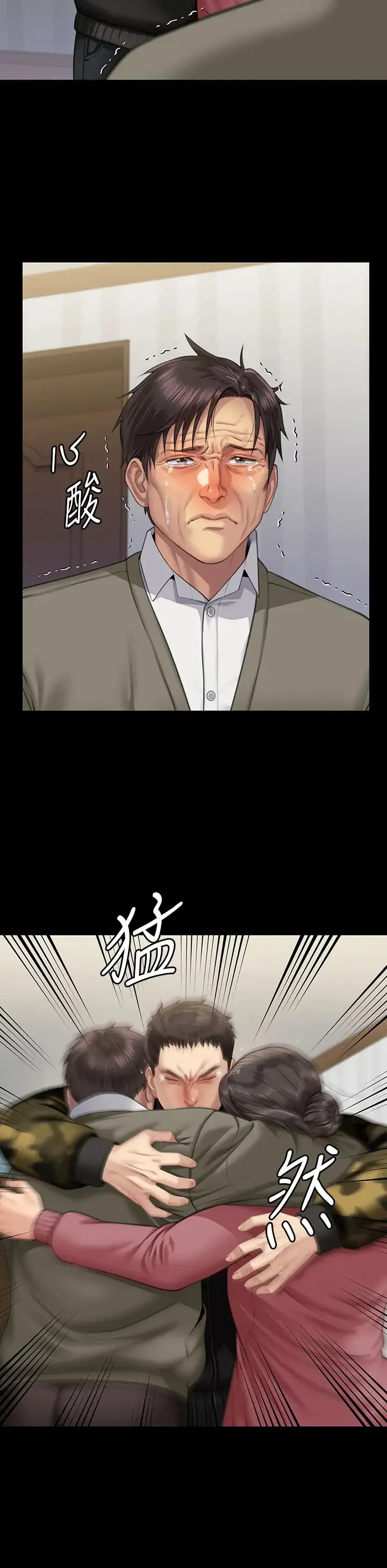 傀儡 第334話-我想懷孕! 第29页