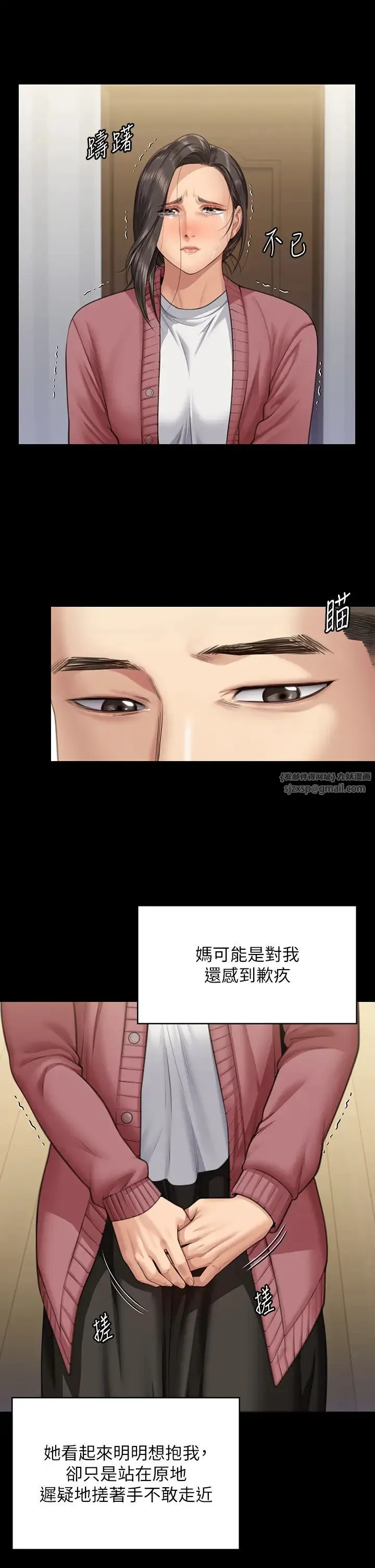 傀儡 第334話-我想懷孕! 第25页