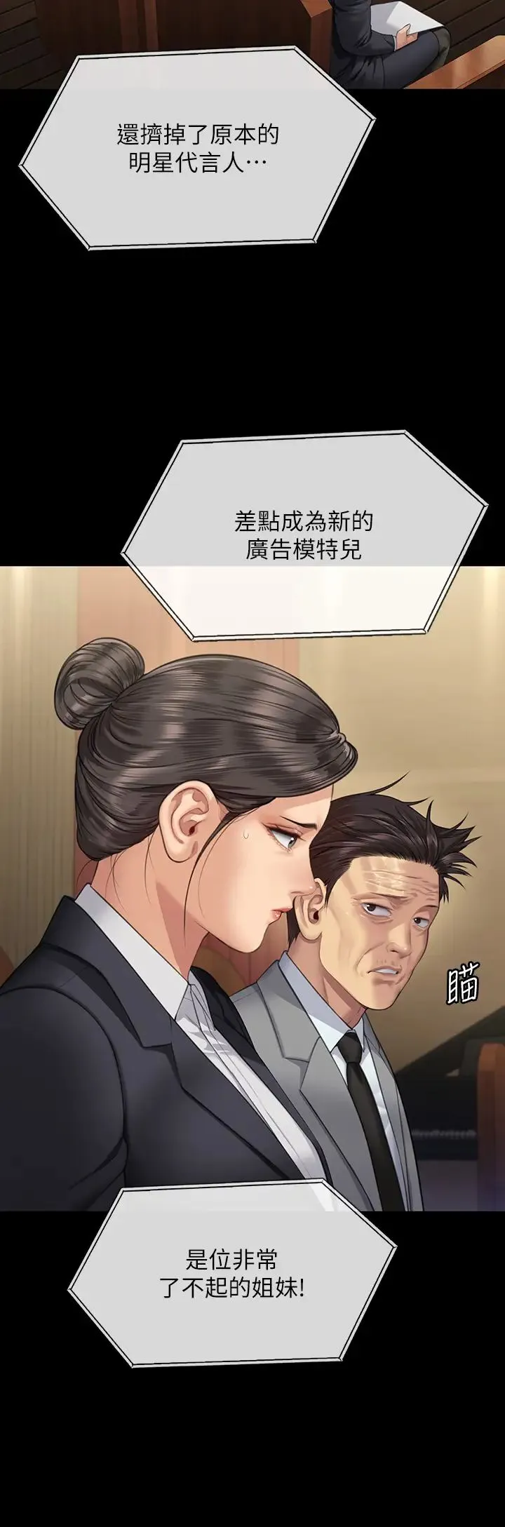 傀儡 第320話-樸牧師之死 第42页