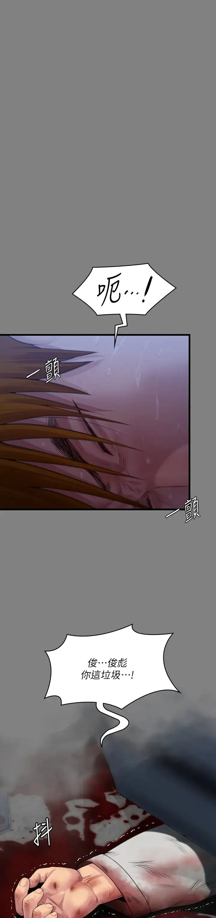 傀儡 第320話-樸牧師之死 第25页
