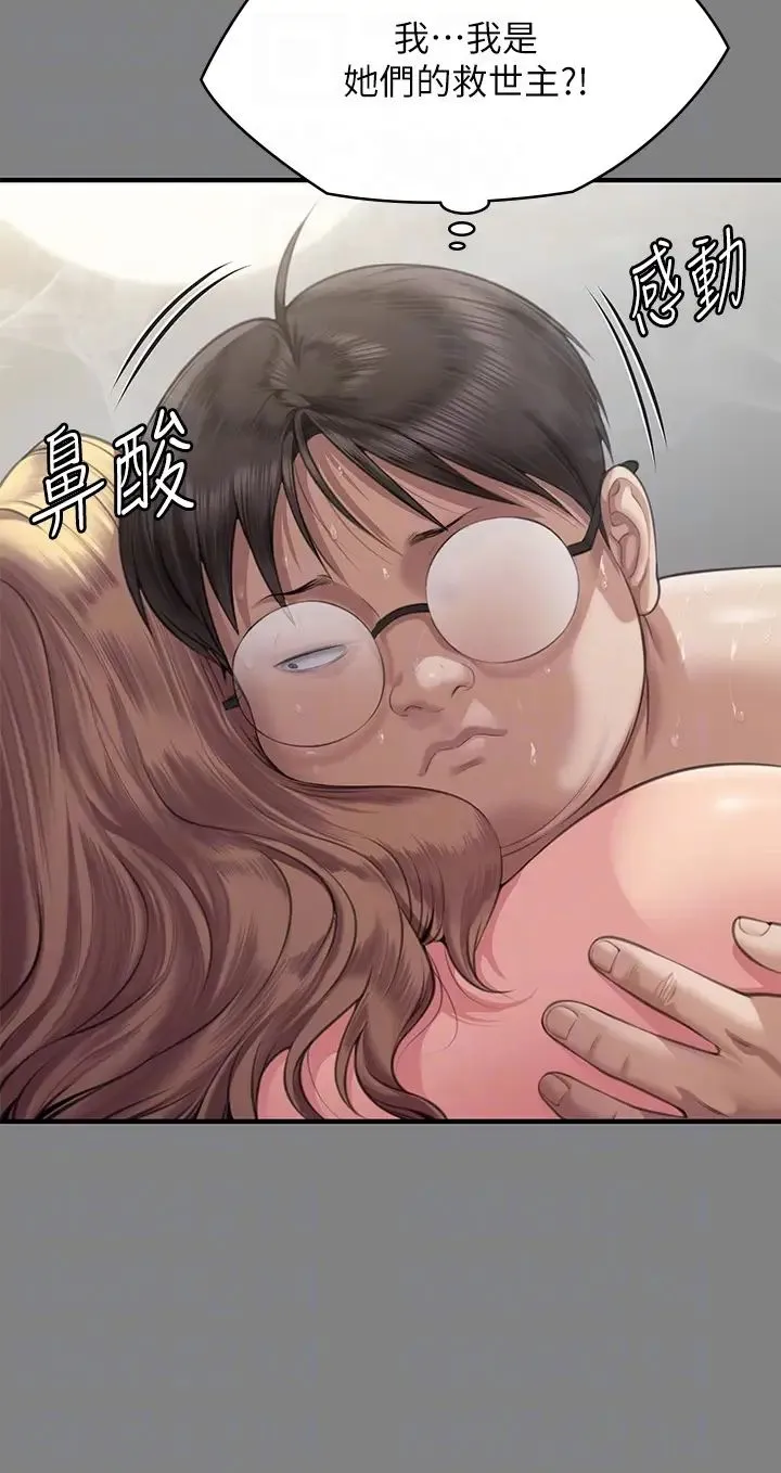傀儡 第320話-樸牧師之死 第22页