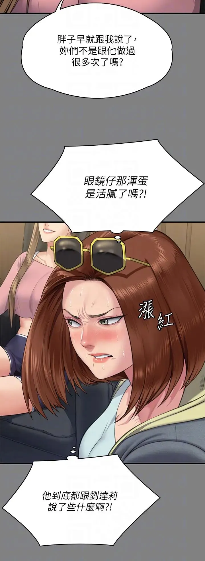 傀儡 第320話-樸牧師之死 第10页