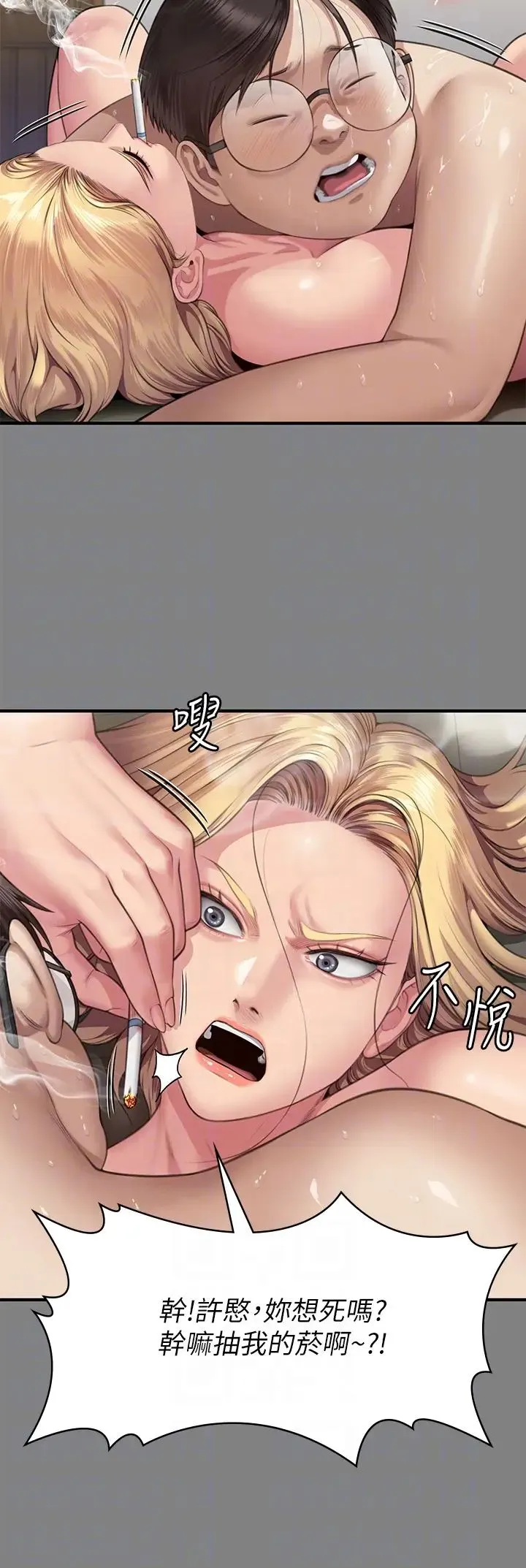 傀儡 第320話-樸牧師之死 第18页